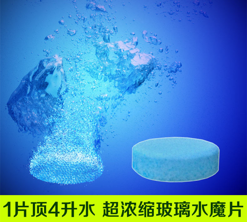 automobile Wipers fine Effervescent Concentrated glass of water Film Stain Cleaning agent Wiper protect Resurrection agentin the Car/Articles/Fitting/Refit , Auto Beauty/Maintenance/Service , Car Care Products , Glass of water category - from Buy2taobao.com to provide professional Taobao agent buy service