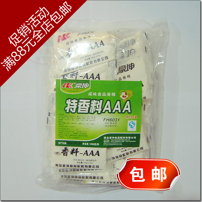 【諾亞商貿】鮮香味美 火鍋鹵菜燒烤 豪坤特香料AAA1000克在類目 糧油米麪/南北乾貨/調味品, 烘焙原料/輔料/食品添加劑-新, 其他中 - 來自Buy2taobao.com提供專業的淘寶代購服務