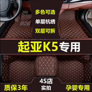 2016款起亚K5/K2/K3/狮跑专用汽车全包围脚垫双层丝圈脚垫防水滑