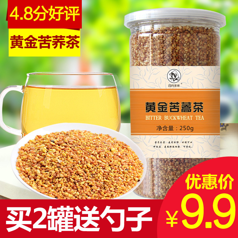 【买2送勺】四月茶侬 苦荞茶 黄金苦荞 四川凉山黑苦荞茶