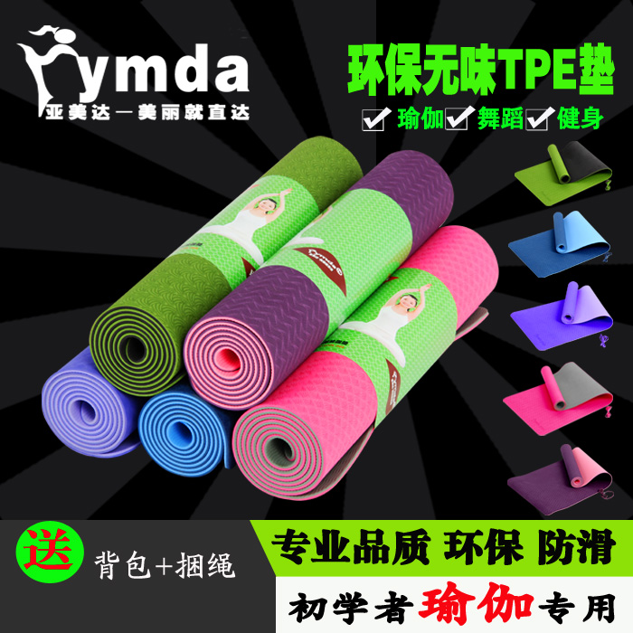 亚美达初学者TPE瑜伽垫 加长加厚愈加垫健身垫加宽防滑瑜珈垫包邮在类目 运动/瑜伽/健身/球迷用品, 瑜伽, 瑜伽垫中 - 来自Buy2taobao.com提供专业的淘宝代购服务
