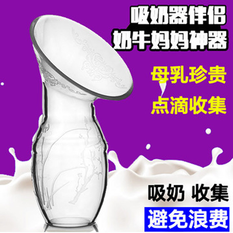 母乳收集器 手动吸奶器 便携接奶器集奶器吸力大孕产妇硅胶挤奶器在类目 孕妇装/孕产妇用品/营养, 妈妈产前产后用品, 吸奶器中 - 来自Buy2taobao.com提供专业的淘宝代购服务