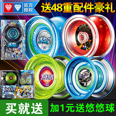 奥迪悠悠球火力少年王5冰焰S溜溜球 电光精灵 焰魄 炽光圣环 烈烽在类目 玩具/童车/益智/积木/模型, 悠悠(溜溜)球中 - 来自Buy2taobao.com提供专业的淘宝代购服务