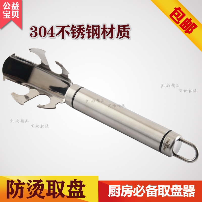 304不锈钢厨房 夹盘器 夹提碗器提盘器 取盘器 防烫夹碗夹碗碟夹在类目 厨房/烹饪用具, 烹饪用具, 其它中 - 来自Buy2taobao.com提供专业的淘宝代购服务