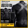 日bodymakerfix8高领健身衣男长袖，速干紧身排汗防晒训练运动
