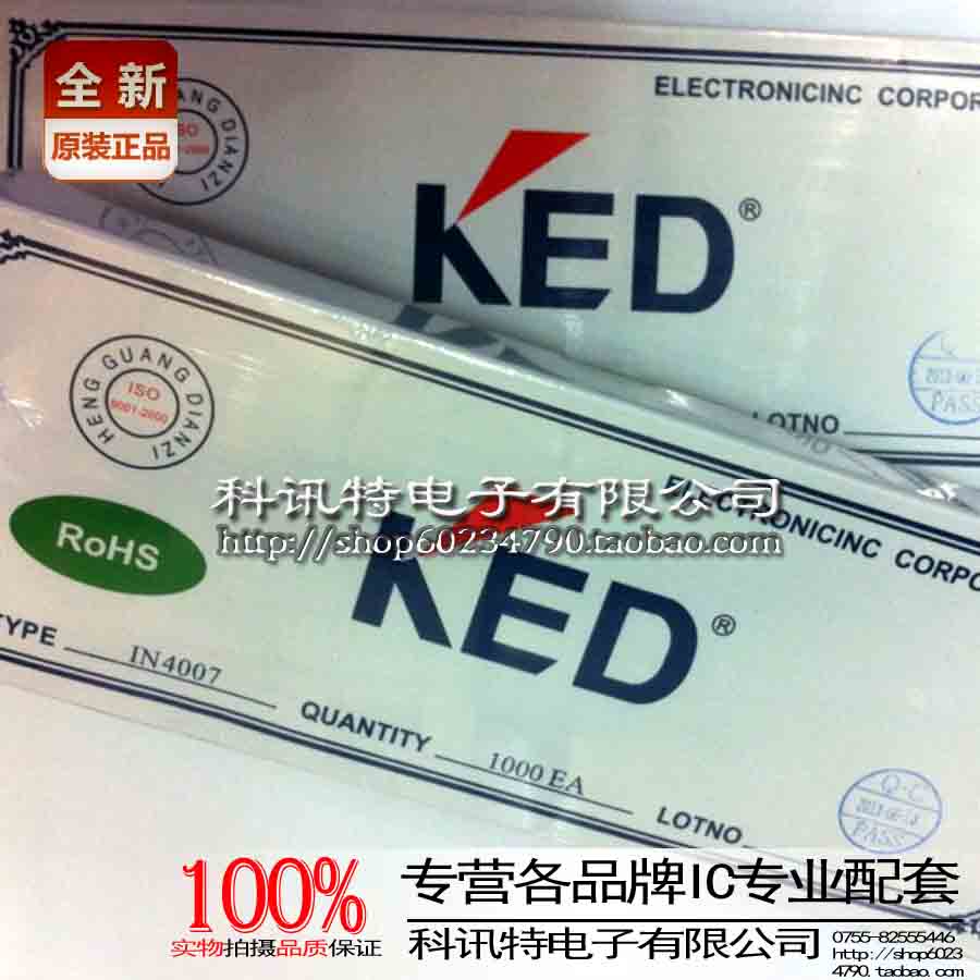 1N4007 KED直插编带装 D0-41 52MM 1A1200V 1盘5K 专业配单|ruв категории Цифровые аксессуары, рынок электронных компонентов, IC интегральная схема/мотор, чип - от Buy2taobao.com для оказания профессиональной услуги покупки агента Taobao
