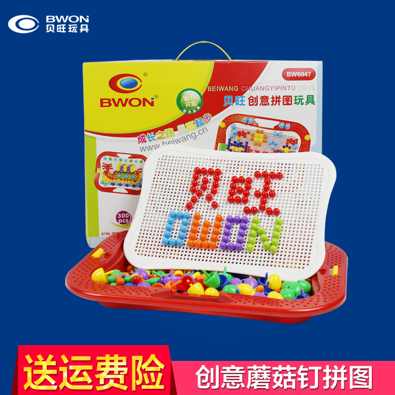 Mushroom nail Flapper combination Jigsaw puzzle children Puzzle Skilled Take the fight Plastic Building blocks originality Toys Tony Wang quality goodsin the Toy/Childs/Puzzle/Building block/Model , Beads/Jigsaw/Pair/Disassembly/Beat Toy , Jigsaw/Puzzle category - from Buy2taobao.com to provide professional Taobao agent buy service