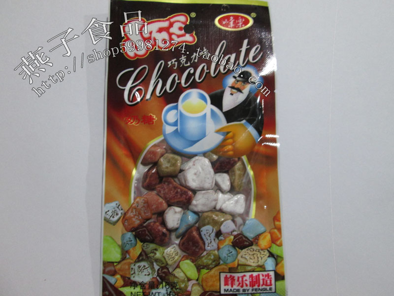 Peak music Small stone beans Stone Toffee chocolate 8090 Childhood Recall Delicious candyin the Snacks/Nuts/Specialty , Sweets and snacks/Jelly/Pudding , Candy category - from Buy2taobao.com to provide professional Taobao agent buy service