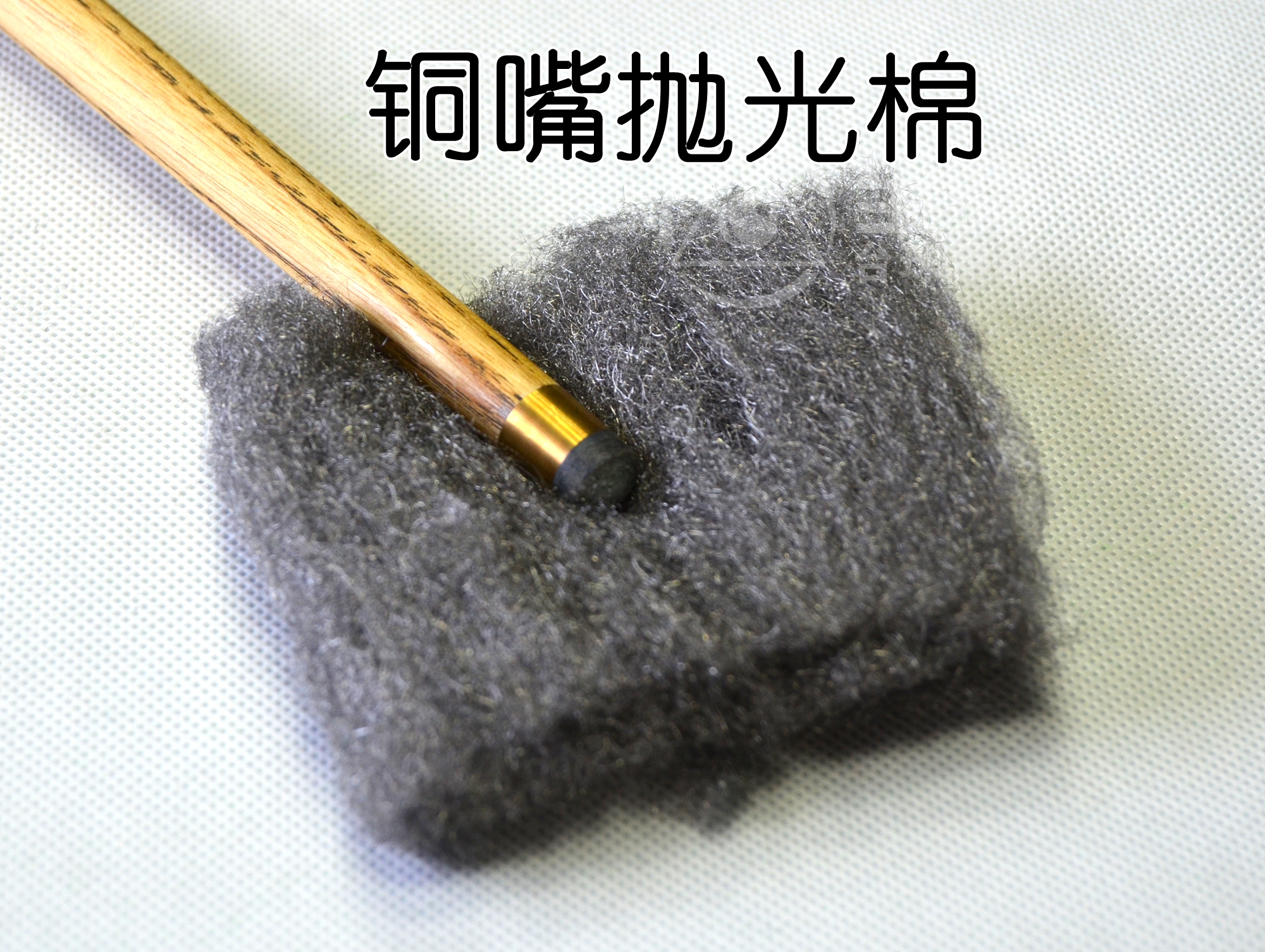 台球杆铜箍抛光棉/铜箍去污/去划痕/抛光/翻新台球用品配件在类目 运动/瑜伽/健身/球迷用品, 台球, 台球修杆器中 - 来自Buy2taobao.com提供专业的淘宝代购服务