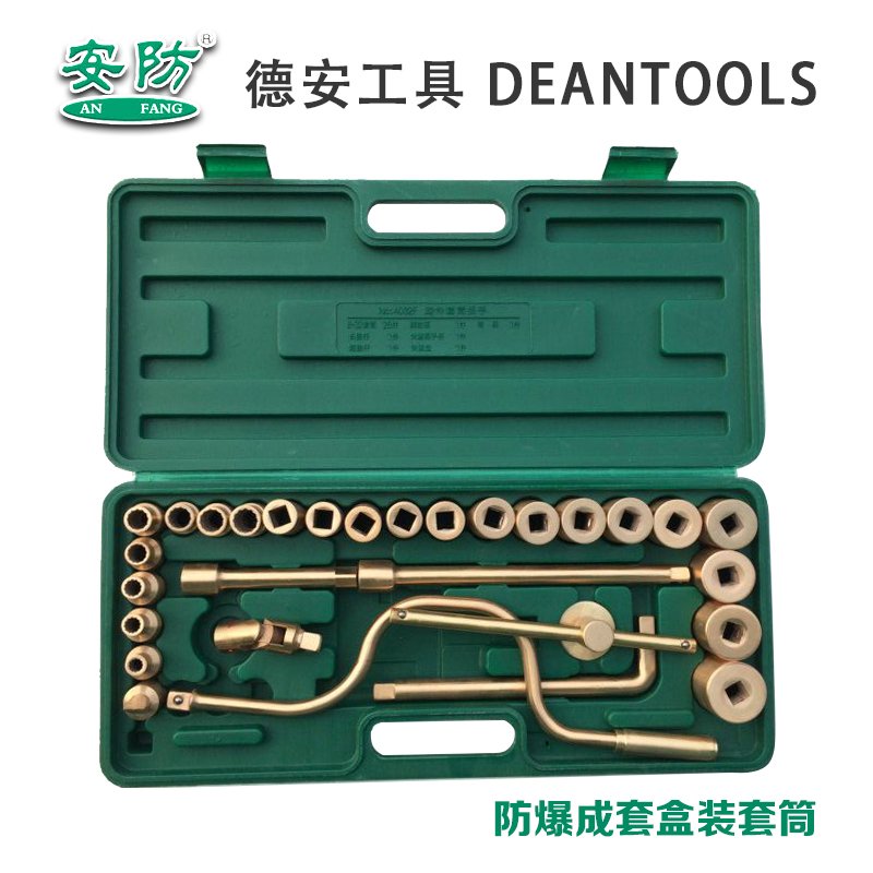 防爆成套盒装套筒1/2”9件套-32件套型号齐全铜合金材质防爆工具在类目 五金/工具, 手动工具, 工具组合套装, 组合套装中 - 来自Buy2taobao.com提供专业的淘宝代购服务