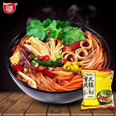 【新品】白家陈记正宗重庆火锅粉方便粉丝粉条带调料80g*10袋速食