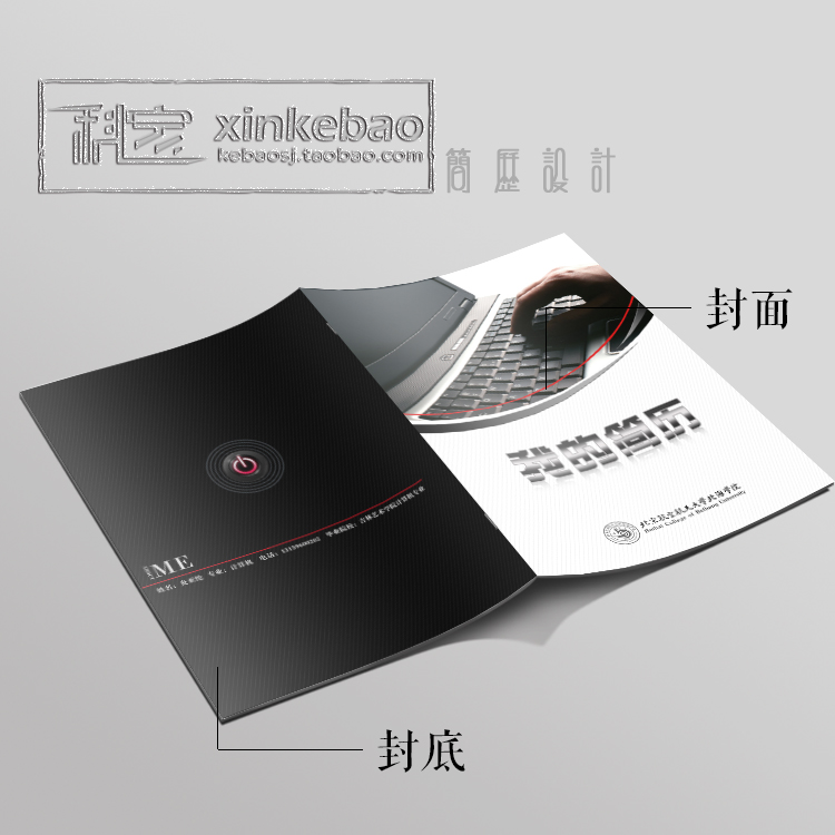 简历 简历模版 简历设计 简历制作 个人简历 求职简历 信息电子在类目 商务/设计服务, 设计服务, 其它设计服务中 - 来自Buy2taobao.com提供专业的淘宝代购服务