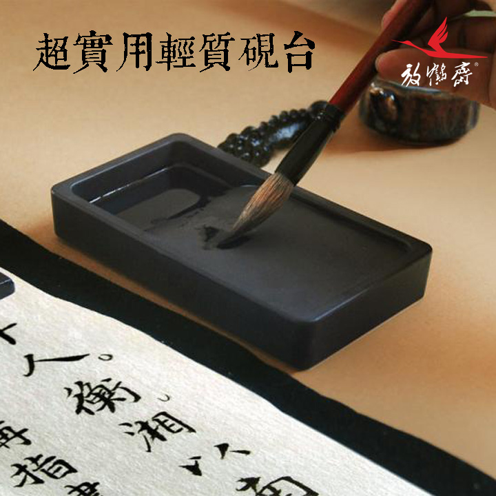 日本进口 学生砚台 轻量砚 实用方便携带 长方形小砚台 墨池|msdalam kategori Kamus elektronik/buku kertas elektronik/alat tulis, alat lukisan/kayu dicat/bekalan Calligraphy, empat Khazanah - dari Buy2taobao.com untuk memberikan perkhidmatan ejen Taobao profesional membeli