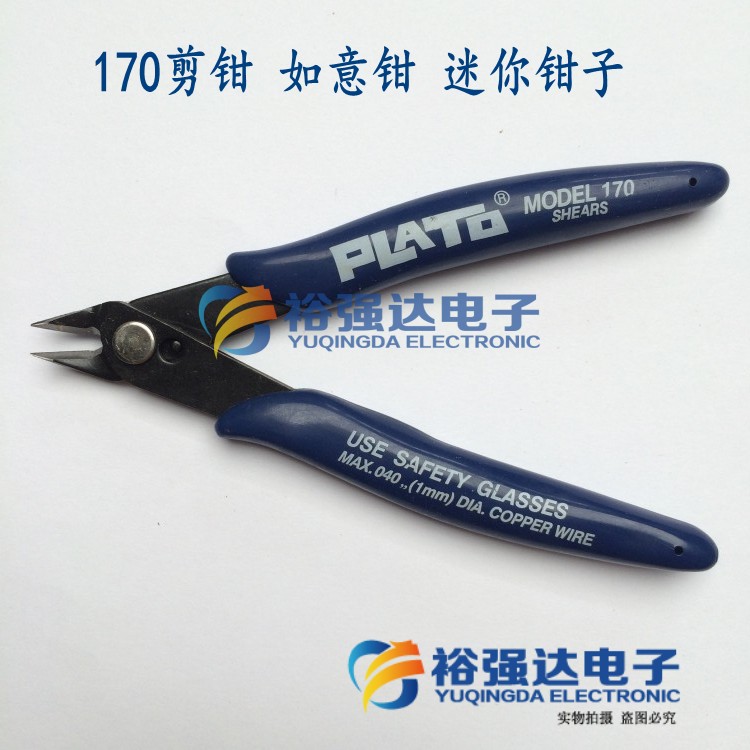 【優質】全新原裝 170剪鉗 如意鉗 迷妳鉗子 斜嘴斜咀鉗電子鉗 小在類目 五金/工具, 手動工具, 電子電工工具, 電子鉗中 - 來自Buy2taobao.com提供專業的淘寶代購服務