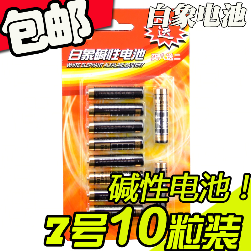 金白象7号10 节AA碱性电池高性能LR6五号1.5V遥控环保家用血压计在类目 3C数码配件, 干电池/充电电池/套装, 普通干电池中 - 来自Buy2taobao.com提供专业的淘宝代购服务