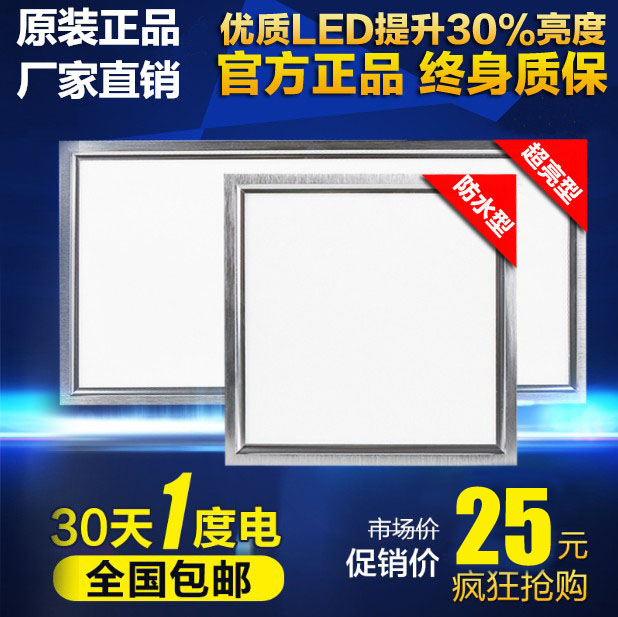 包邮ZHEYE集成吊顶灯LED平板灯厨卫灯面板灯超薄节能铝扣板吸顶灯|ruв категории награду материалов, интеграции потолок, приборы модуль, модуль освещения - от Buy2taobao.com для оказания профессиональной услуги покупки агента Taobao
