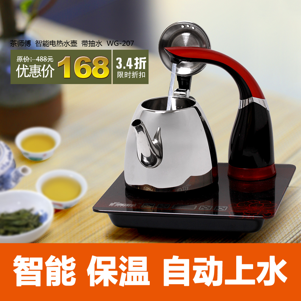 Electric kettle Automatic water supply Make tea Hydro kettle new pattern Kungfu Online Tea Setin the Kitchen Appliances , Other kitchen appliances , Electromagnetic stove category - from Buy2taobao.com to provide professional Taobao agent buy service