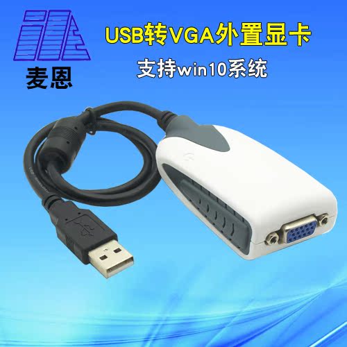 USB turn VGA support win10 UV170 External Graphics USB Multi-screen Independent External Graphicsin the 3C Digital Accessories, USB Computer Peripherals , USB HUB/Converter category - from Buy2taobao.com to provide professional Taobao agent buy service