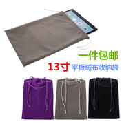 适用收纳袋9.7/13寸苹果iPad Pro绒布包Mini4平板电脑保护套15寸