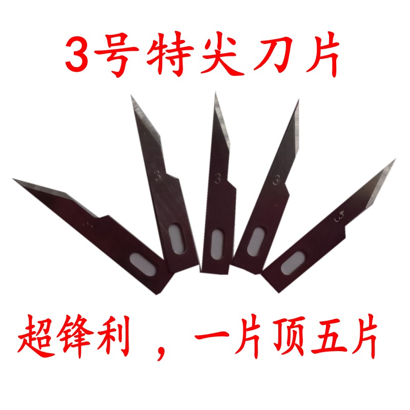 雕刻紙刀剪紙刻刀3號刀 雕刻刀貼膜美工刻刀3號刀頭模型刀在類目 五金/工具, 手動工具, 刀, 雕刻刀中 - 來自Buy2taobao.com提供專業的淘寶代購服務