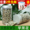 上下架计划:罐装排毒养颜苹果花茶 美白美容 去火祛痘花草茶 调理肠胃 治口臭