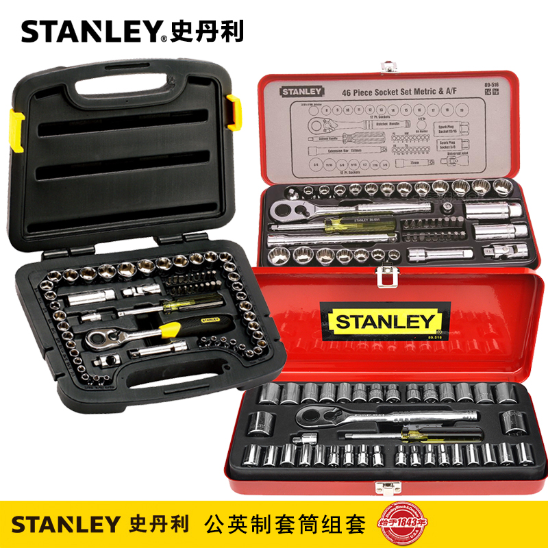 STANLEY史丹利工具套装65件套6.3MM,10MM系列套筒扳手公制组套在类目 五金/工具, 手动工具, 工具组合套装, 组合套装中 - 来自Buy2taobao.com提供专业的淘宝代购服务