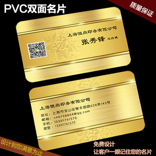 塑料珠光防水PVC卡制作双面不透明铝箔粗磨砂彩色名片印刷