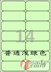 Tag paper/Love Bo/Self adhesive /A4/ Jet laser Printing Light green label CL427G-100 Zhangin the Electronic Dictionary/Electronic paper book/Stationery , The paper book , Label category - from Buy2taobao.com to provide professional Taobao agent buy service