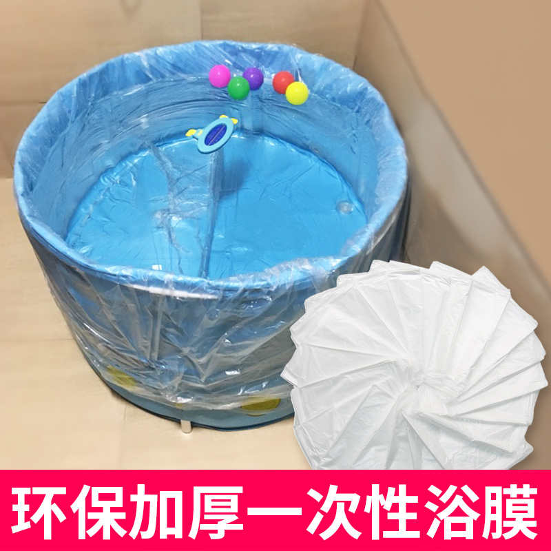 漫游宝宝 婴儿支架游泳池一次性水疗袋 浴膜塑料袋 浴袋|msdalam kategori Toy/bayi/teka-teki/blok bangunan/model, mainan lain - dari Buy2taobao.com untuk memberikan perkhidmatan ejen Taobao profesional membeli