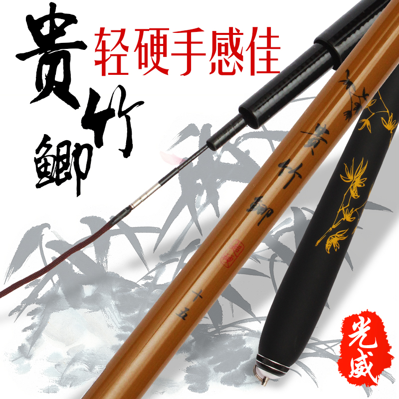 光威贵竹鲫鱼竿手竿超轻超硬28调台钓竿渔具鱼杆鲤竿特价钓鱼竿|msdalam kategori luar/Mountaineer/Camping/Aksesori perjalanan, peralatan memancing, pancing - dari Buy2taobao.com untuk memberikan perkhidmatan ejen Taobao profesional membeli