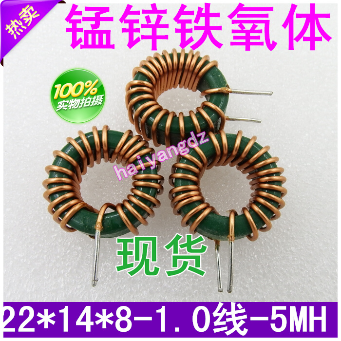 22*14*8C 5mH 1.0線 環形電感 錳鋅磁環電感 鐵氧體磁環在類目 3C數碼配件, 電子元器件市場, 電子元件, 電感器中 - 來自Buy2taobao.com提供專業的淘寶代購服務
