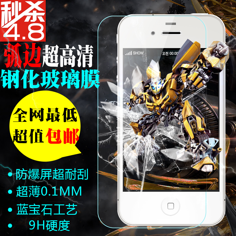 苹果4钢化玻璃膜iphone5钢化膜4S保护膜iphone5s手机贴膜5C