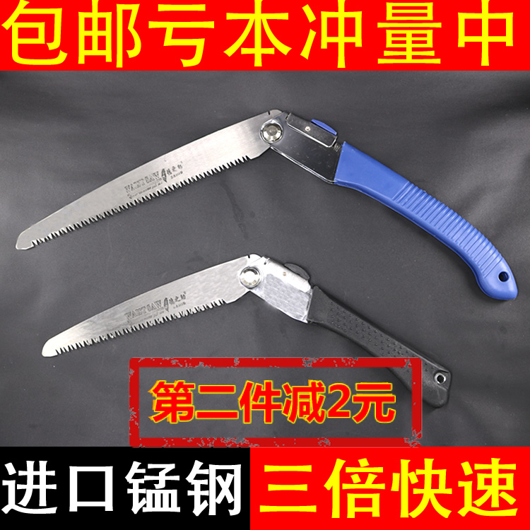 进口锰钢折叠手锯 便携带式手锯 果树锯 树枝锯 木工锯大促包邮在类目 五金/工具, 手动工具, 锯和锯条, 手工锯中 - 来自Buy2taobao.com提供专业的淘宝代购服务