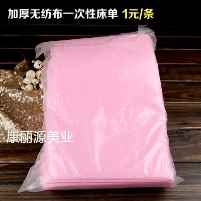 disposable sheet Beauty Non-woven fabric Pink Breathable film Nursing pad Beauty bed mattress cosmetology Suppliesin the Home Daily , Body/Lose weight/Modeling/Increased equipment , Beauty Tools category - from Buy2taobao.com to provide professional Taobao agent buy service
