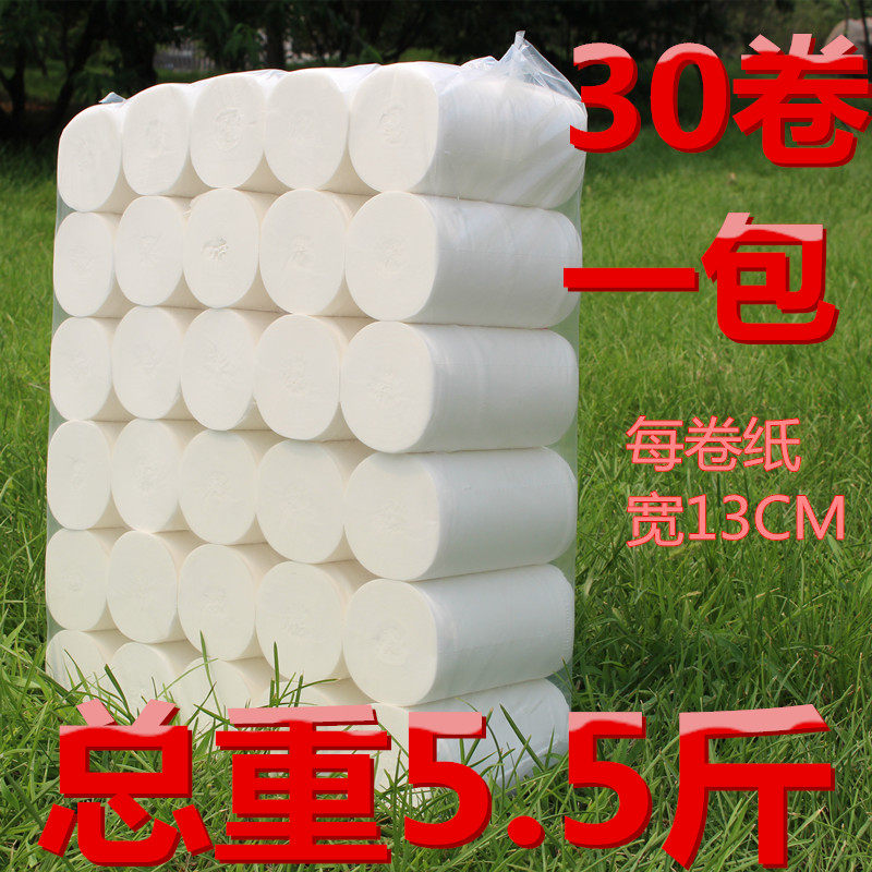 【天天特价】5.5斤特价家用纯木浆原纸妇婴用卫生纸厕纸包邮