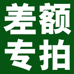 1元自助拍購物鏈接 郵費跟差額專拍在類目 寵物/寵物食品及用品, 倉鼠類及其它小寵, 香豬中 - 來自Buy2taobao.com提供專業的淘寶代購服務