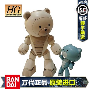 [ lynx ] bandai book up hgbf bear pa 3f family family beargguy