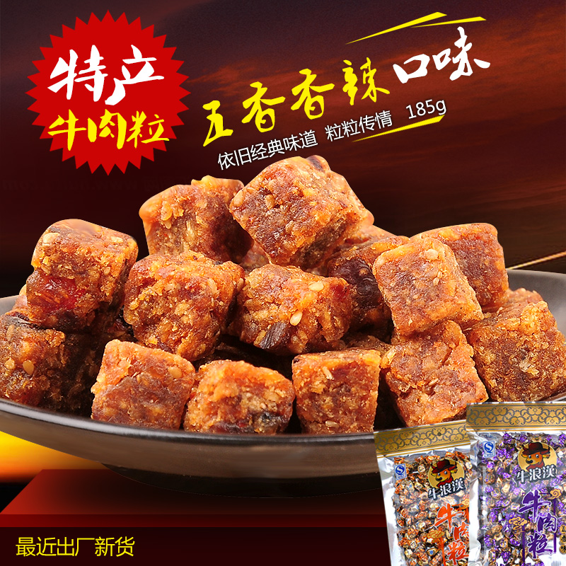 Chongqing specialty Niu Lang Han Dried beef spicy Spiced candy Beef 185g snacksin the Snacks/Nuts/Specialty , Beef jerky/Preserved pork/Lo Snacks , Beef category - from Buy2taobao.com to provide professional Taobao agent buy service
