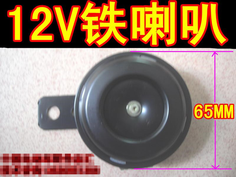 12V汽车/摩托车喇叭/电动摩托车铁喇叭在类目 电动车/配件/交通工具, 电动车装备区, 电动车铃/喇叭中 - 来自Buy2taobao.com提供专业的淘宝代购服务