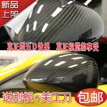 进口4D立体碳纤维高亮光5D碳纤维全车装饰贴纸整车身改色内饰贴膜在类目 汽车/用品/配件/改装, 汽车外饰品/加装装潢/防护, 汽车外饰品, 改色膜中 - 来自Buy2taobao.com提供专业的淘宝代购服务