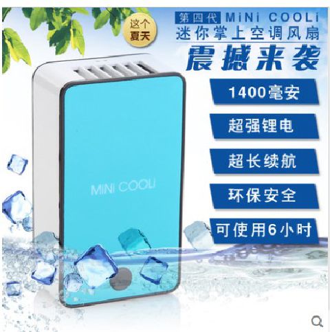originality charge Pocket air conditioner Fan Bladeless fan USB Fan Portable Small hand-held fan Small fanin the Home Daily , Fan/Mini Fan/Fitting/Ice pad/Ice stickers , Mini Fan category - from Buy2taobao.com to provide professional Taobao agent buy service