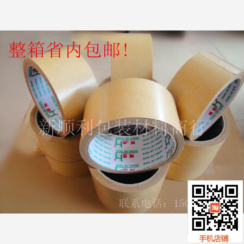 Province Kraft paper tape seal up Khaki Special Offer Portfolio Promotion Full container Markdown sale 45mmin the Office Equipment/Consumables/Related Services , Tape , Kraft paper tape category - from Buy2taobao.com to provide professional Taobao agent buy service