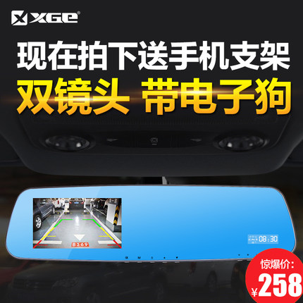 XGE 行车记录仪双镜头带电子狗测速高清