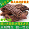 上下架计划:3份包邮 阿拉善野生锁阳中药材同肉苁蓉泡酒250g2根 可打粉有切片
