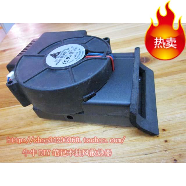 BT版 DIY 牛牛DIY笔记本抽风散热器 全套散件 包指导安装在类目 3C数码配件, 笔记本电脑配件, 笔记本散热器/降温卡中 - 来自Buy2taobao.com提供专业的淘宝代购服务