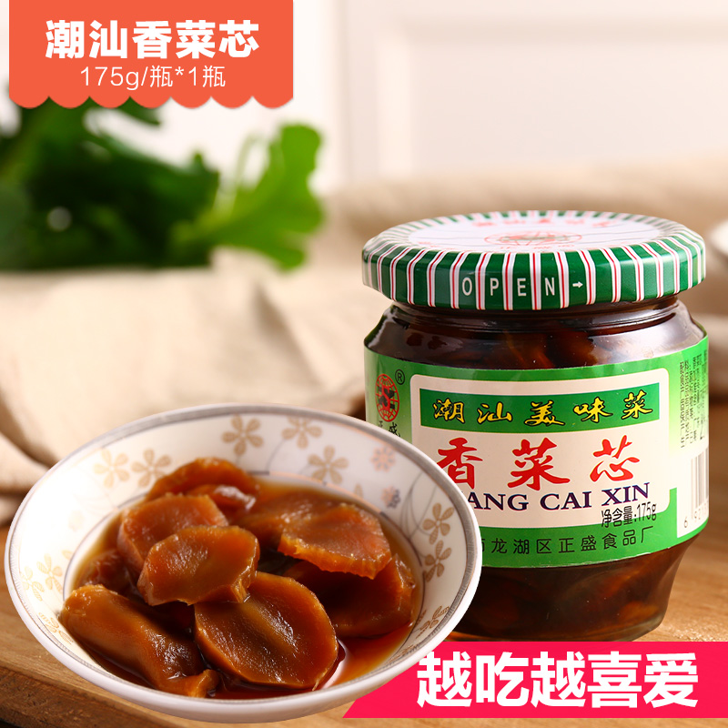 潮汕香菜芯175g 腌制正宗潮汕咸菜潮州特产酱菜下饭配粥满3瓶包邮在类目 水产肉类/新鲜蔬果/熟食, 腌制蔬菜/泡菜/酱菜/脱水蔬菜, 酱菜中 - 来自Buy2taobao.com提供专业的淘宝代购服务