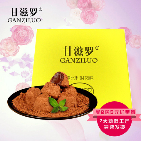 甘滋罗纯可可脂巧克力 手工黑松露型松露巧克力礼盒散装巧克力