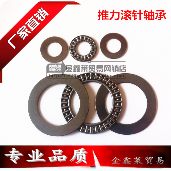 平面推力滚针轴承AXK2035+2AS 三片尺寸20*35*4mm|ruв категории оборудование/инструменты, машины и оборудование, скользящий подшипник, игольчатый подшипник - от Buy2taobao.com для оказания профессиональной услуги покупки агента Taobao