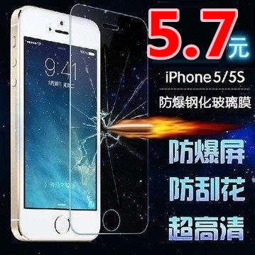 4S钢化玻璃膜iphone5钢化膜5S玻璃膜苹果5手机贴膜5C/5S贴膜0.2mm