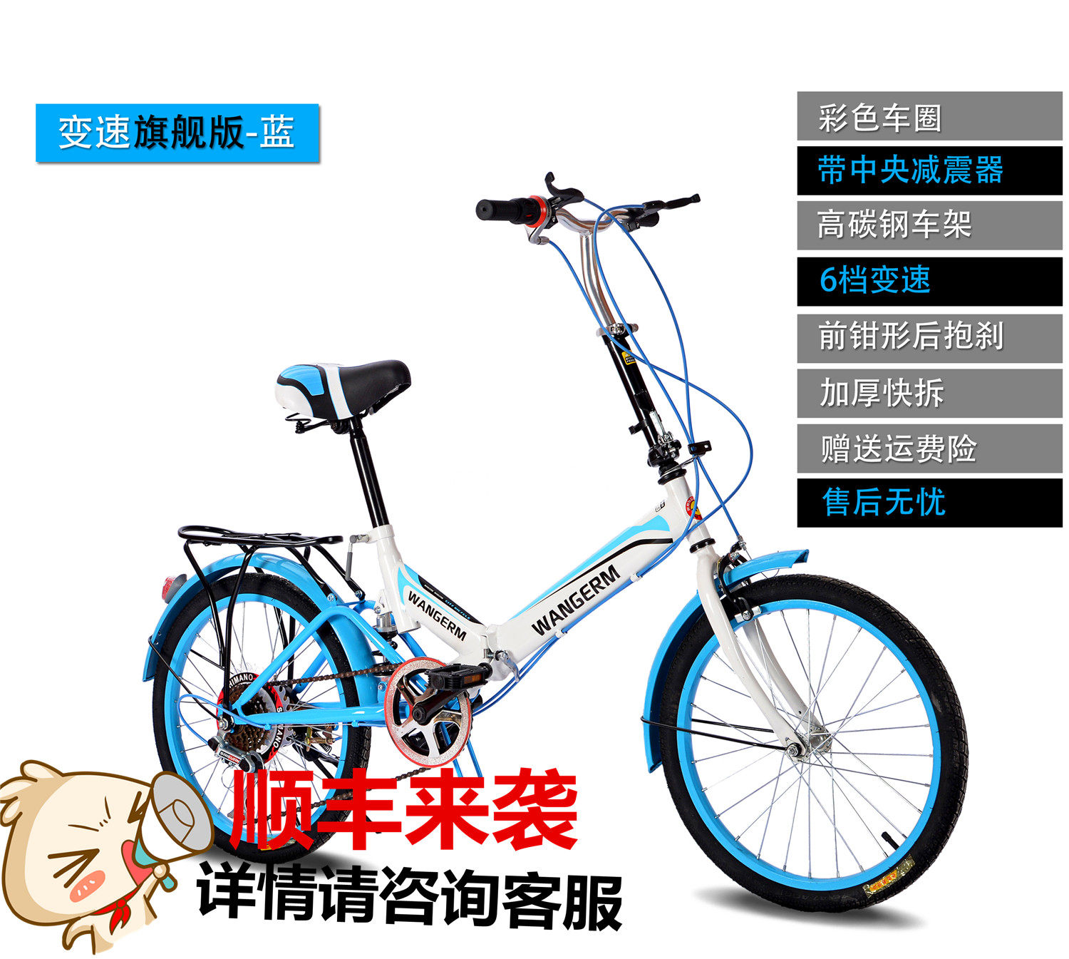 旺尔玛20寸炫彩变速单速折叠自行车单车减震自行车男女款学生车